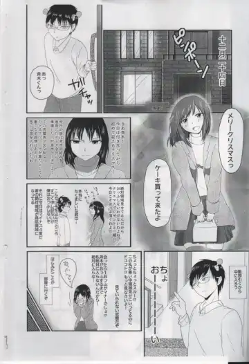 [Sakurai] First Love Fhentai - Page 3