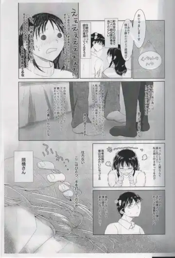 [Sakurai] First Love Fhentai - Page 4