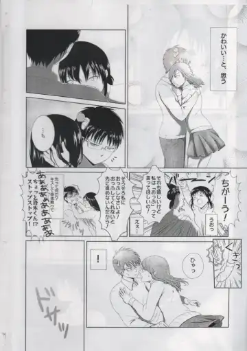 [Sakurai] First Love Fhentai - Page 5