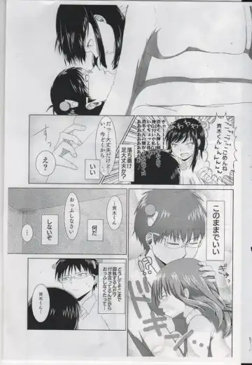 [Sakurai] First Love Fhentai - Page 6