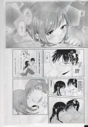 [Sakurai] First Love Fhentai - Page 7