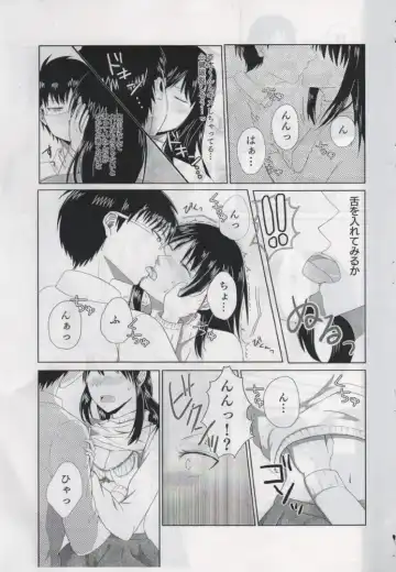 [Sakurai] First Love Fhentai - Page 8
