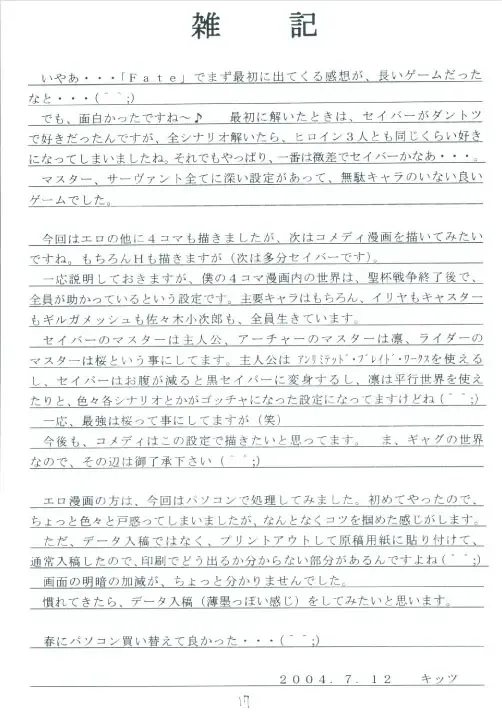 Senti metal girl Fhentai - Page 17