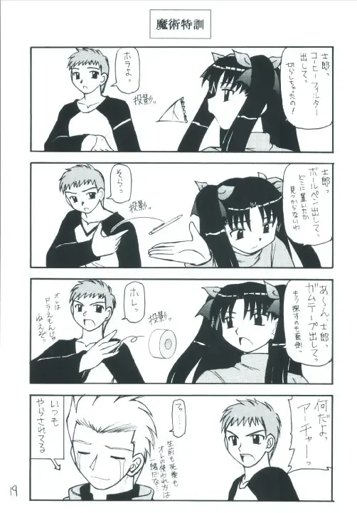 Senti metal girl Fhentai - Page 19