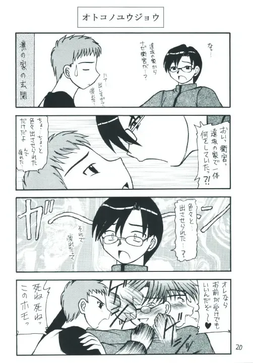 Senti metal girl Fhentai - Page 20