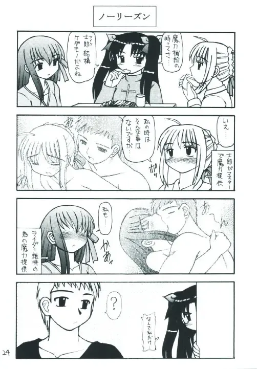 Senti metal girl Fhentai - Page 24