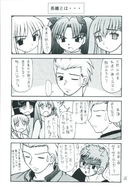 Senti metal girl Fhentai - Page 25