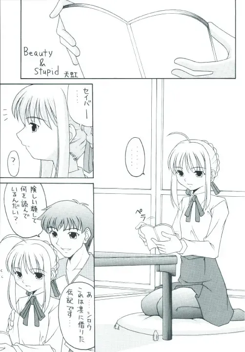 Senti metal girl Fhentai - Page 27