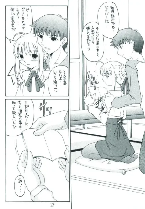 Senti metal girl Fhentai - Page 28