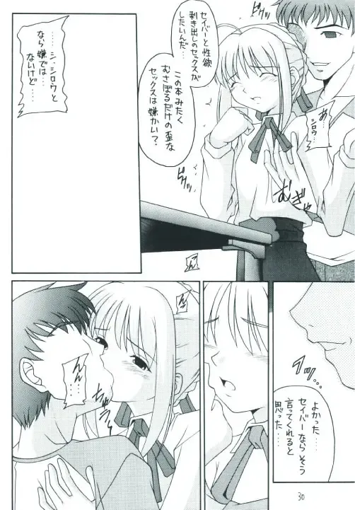 Senti metal girl Fhentai - Page 30