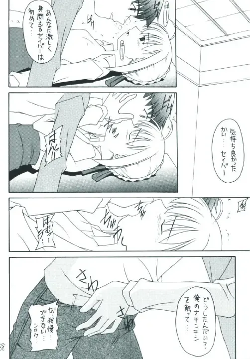 Senti metal girl Fhentai - Page 38