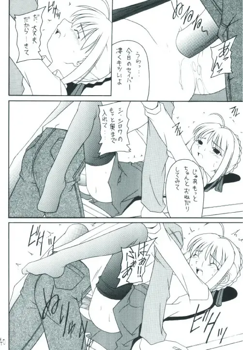 Senti metal girl Fhentai - Page 40