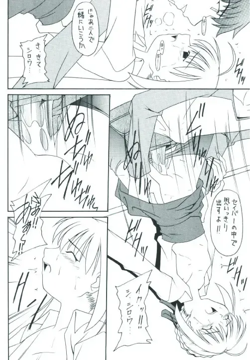 Senti metal girl Fhentai - Page 42