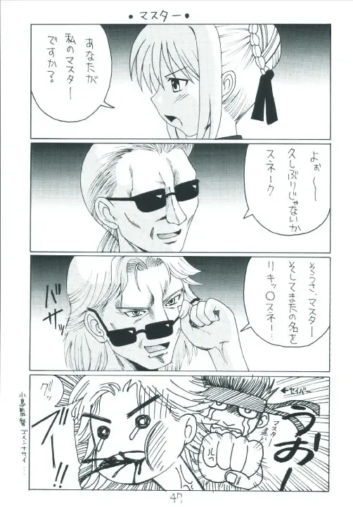 Senti metal girl Fhentai - Page 47