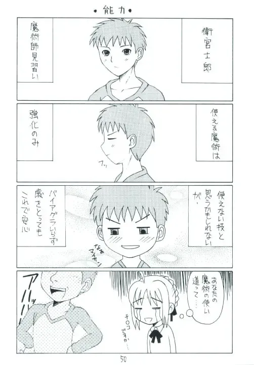 Senti metal girl Fhentai - Page 50