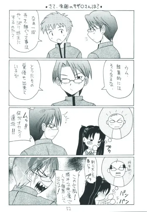 Senti metal girl Fhentai - Page 52