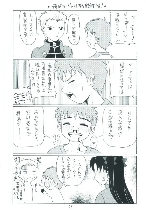 Senti metal girl Fhentai - Page 53