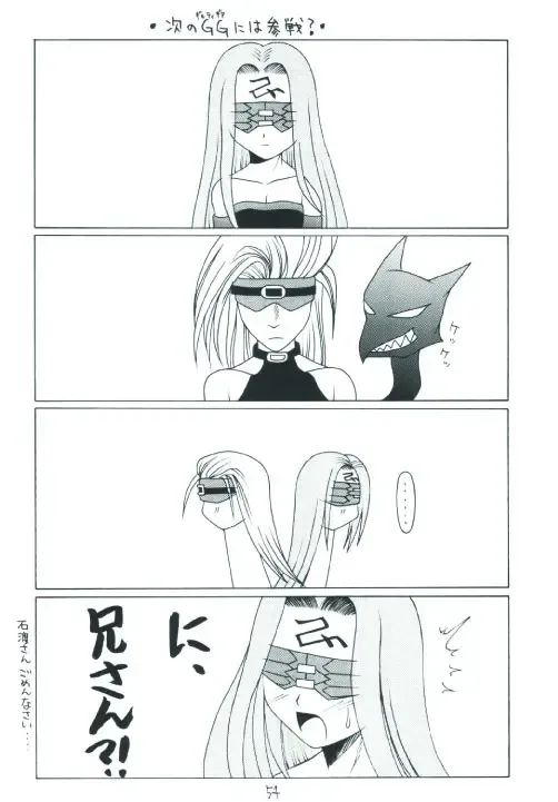 Senti metal girl Fhentai - Page 54