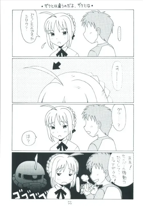 Senti metal girl Fhentai - Page 55