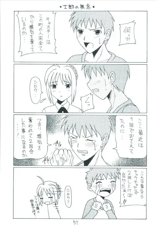 Senti metal girl Fhentai - Page 57