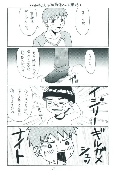 Senti metal girl Fhentai - Page 60