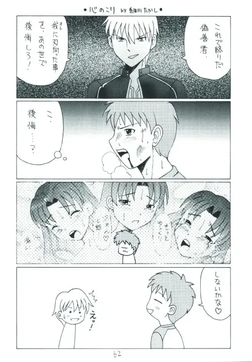 Senti metal girl Fhentai - Page 62