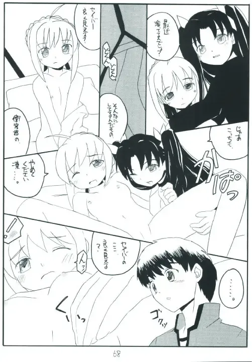 Senti metal girl Fhentai - Page 68