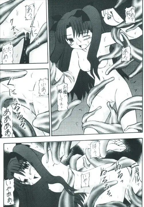 Senti metal girl Fhentai - Page 7