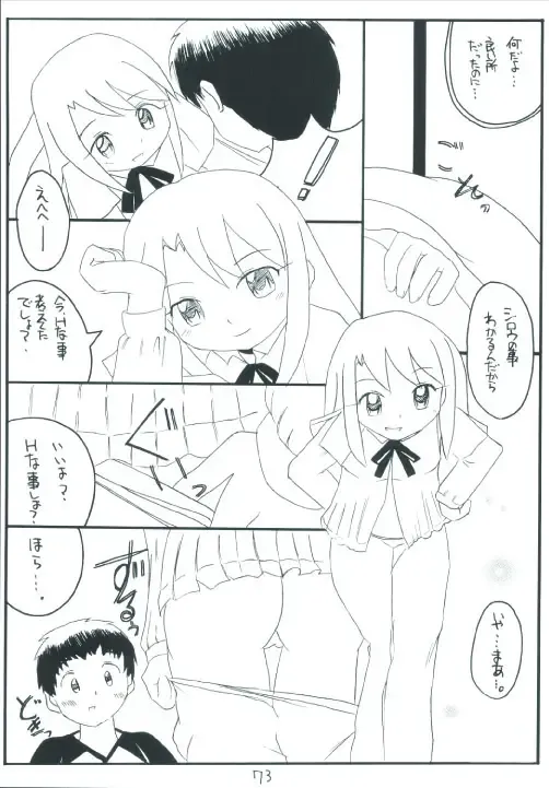 Senti metal girl Fhentai - Page 73