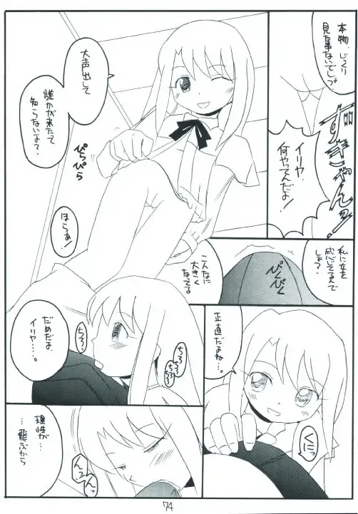 Senti metal girl Fhentai - Page 74