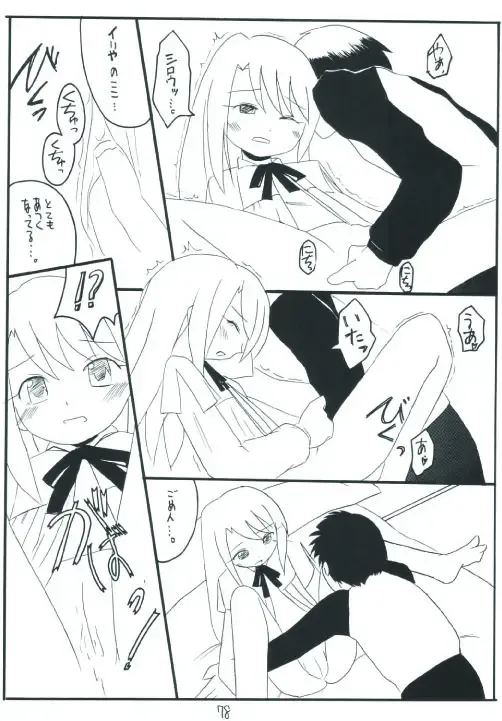 Senti metal girl Fhentai - Page 78