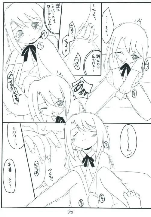 Senti metal girl Fhentai - Page 80