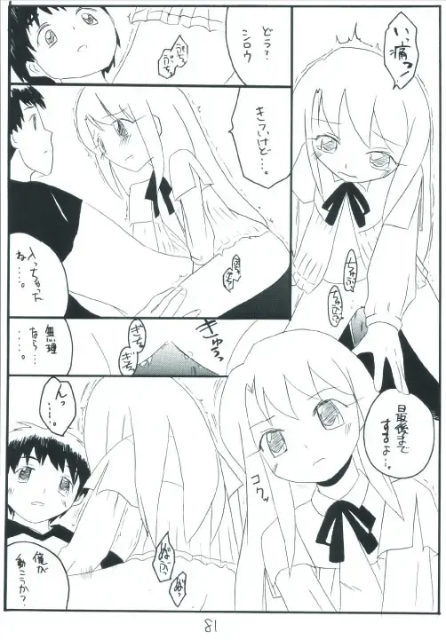 Senti metal girl Fhentai - Page 81