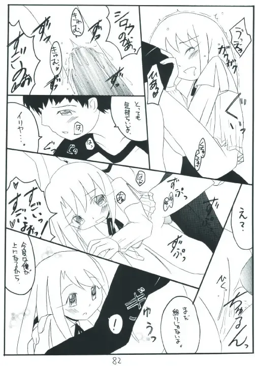 Senti metal girl Fhentai - Page 82