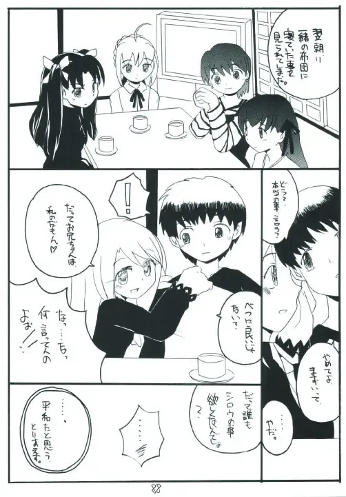 Senti metal girl Fhentai - Page 88