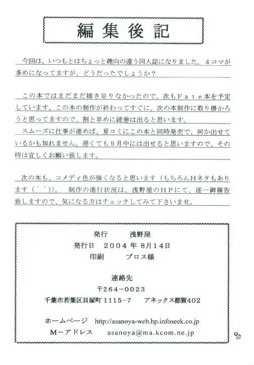 Senti metal girl Fhentai - Page 90