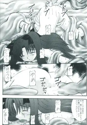 Senti metal girl Fhentai - Page 13