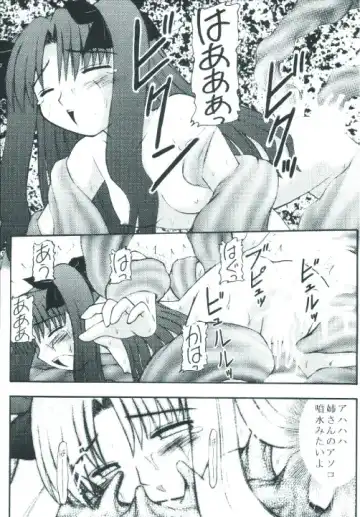 Senti metal girl Fhentai - Page 15