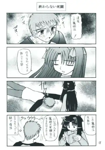 Senti metal girl Fhentai - Page 18