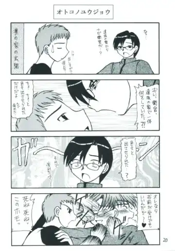 Senti metal girl Fhentai - Page 20