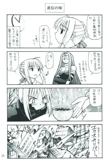 Senti metal girl Fhentai - Page 22