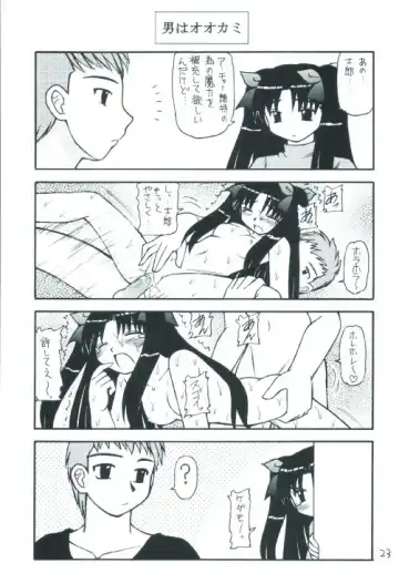 Senti metal girl Fhentai - Page 23