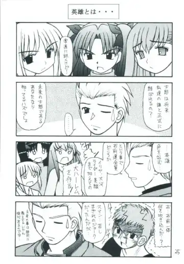 Senti metal girl Fhentai - Page 25