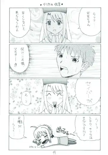 Senti metal girl Fhentai - Page 49