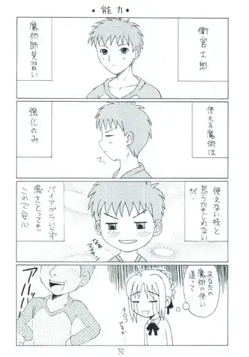 Senti metal girl Fhentai - Page 50