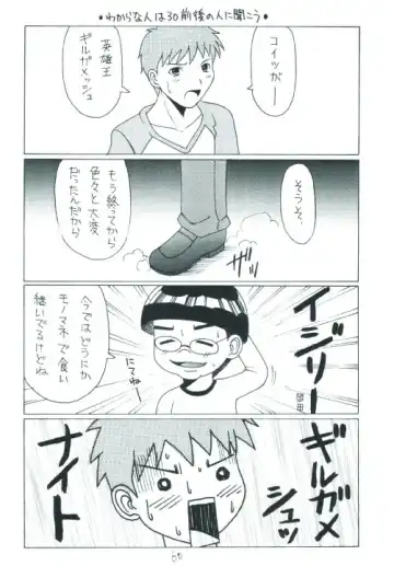 Senti metal girl Fhentai - Page 60