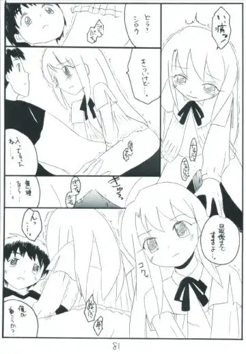 Senti metal girl Fhentai - Page 81