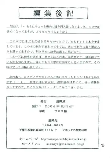 Senti metal girl Fhentai - Page 90