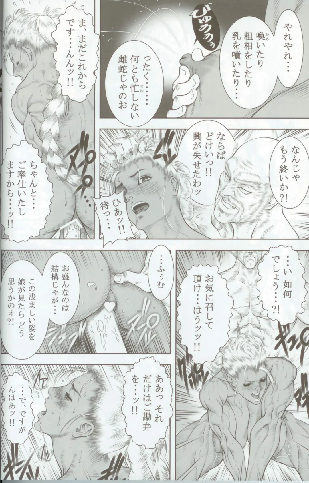 [Dairoku Tenmaou Great] Haoh Retsujoden ~STREET FIGHTER IV Chun-Li~ Fhentai - Page 11