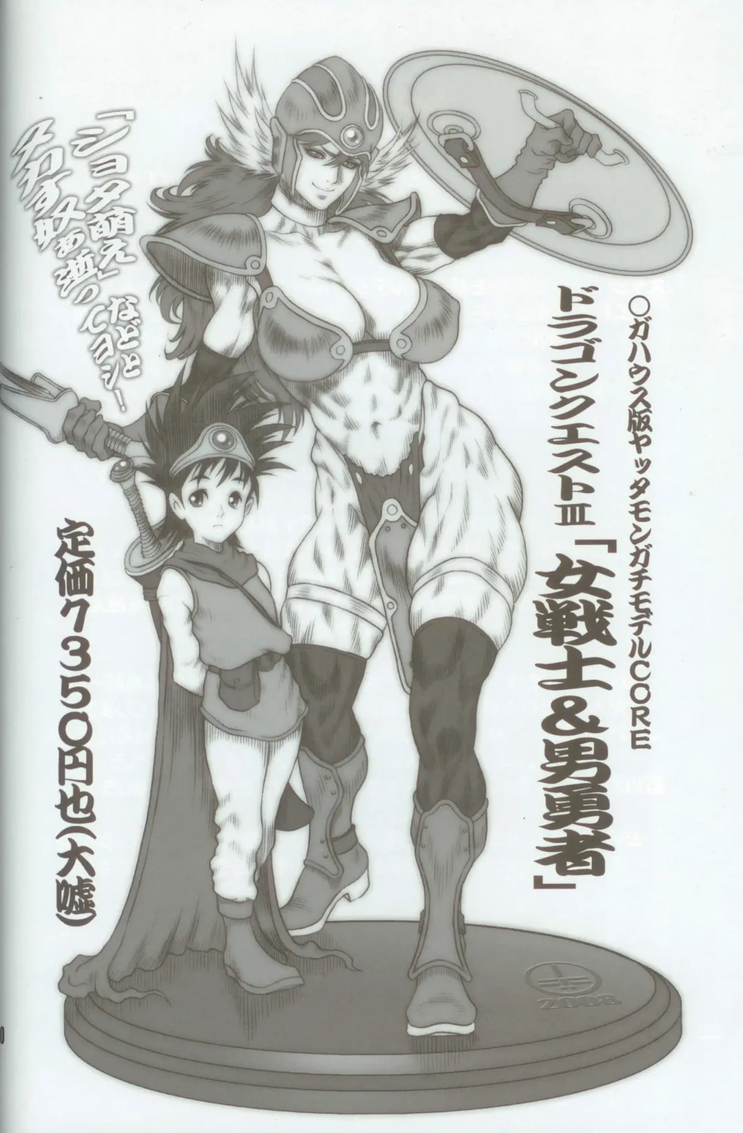 [Dairoku Tenmaou Great] Haoh Retsujoden ~STREET FIGHTER IV Chun-Li~ Fhentai - Page 28